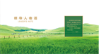 陰山優(yōu)麥?zhǔn)称酚邢薰緲?gòu)建聯(lián)結(jié)機制助力脫貧攻堅