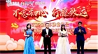 不忘初心 行穩(wěn)致遠(yuǎn)——民豐種業(yè)2019年終總結(jié)會、年度獎金發(fā)放會及2020年會演出圓滿結(jié)束